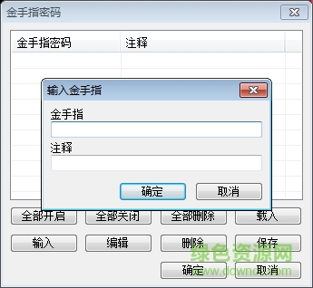 fc封神榜下載