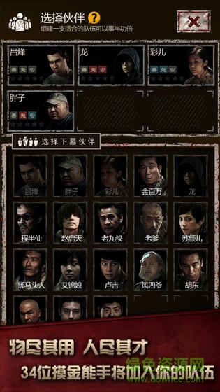 盜墓長(zhǎng)生印果盤(pán)游戲
