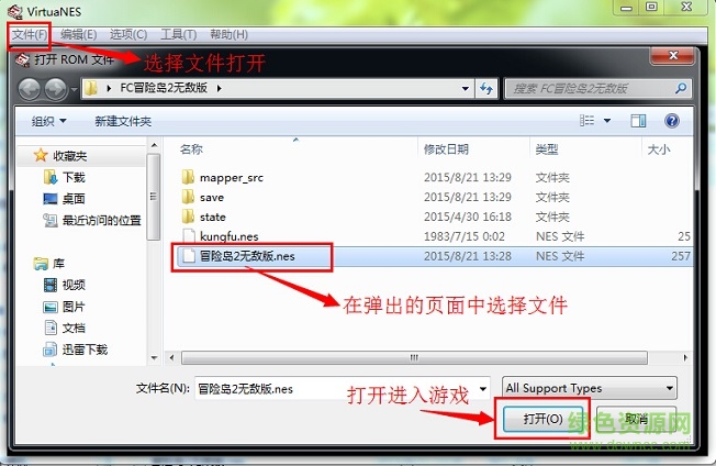 fc冒險(xiǎn)島2無(wú)敵版下載