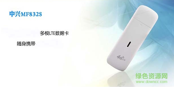 zte mf832s驅(qū)動(dòng)下載 zte mf832s驅(qū)動(dòng)下載