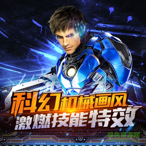 16363962.jpg 合金裝甲手游下載