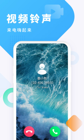 酷狗鈴聲ios手機版3