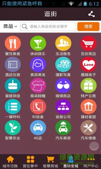 山西智慧社區(qū)app