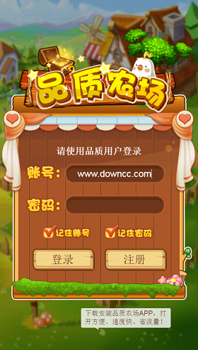 品質(zhì)農(nóng)場app