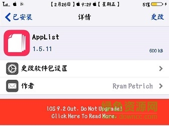 AppList插件源