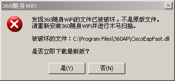 ciscoeapfast.dll
