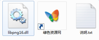 libpng16.dll下載