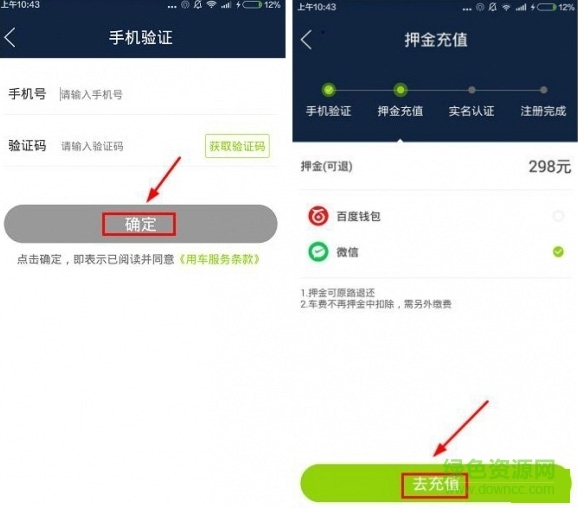西安小綠車app