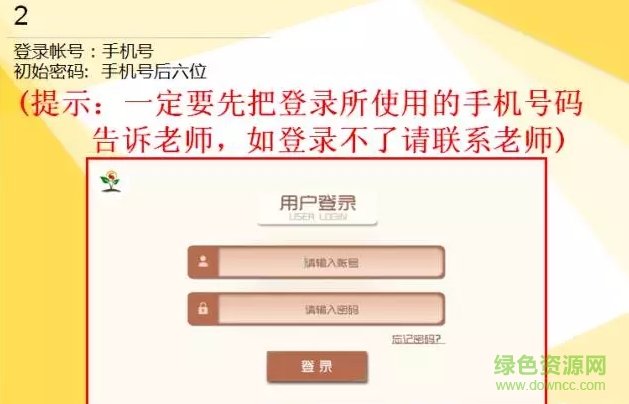 索優(yōu)教育手機版