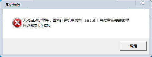 aaa.dll下載