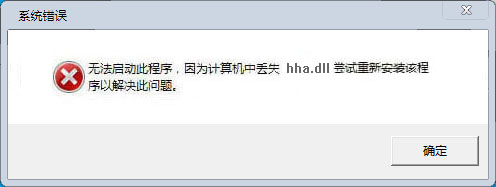 hha.dll下載