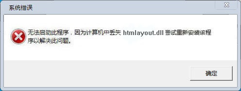 htmlayout.dll下載