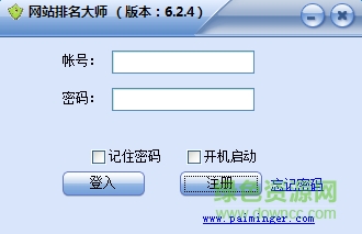 網(wǎng)站排名大師
