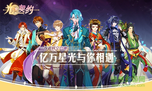 1490938238_7.jpg 光之契約手游百度版下載