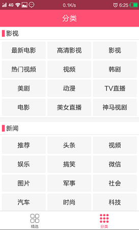 天天快看手機版