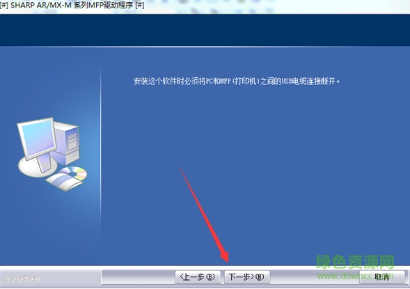 夏普ar2308d一體機驅動