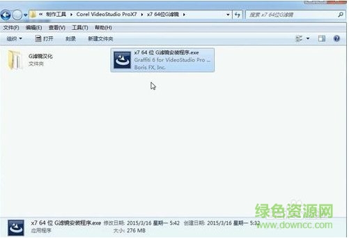 會聲會影x7g濾鏡64位