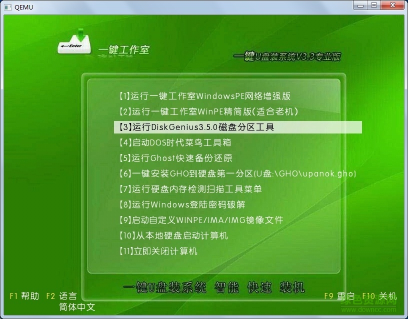 一鍵工作室u盤啟動(dòng)制作工具