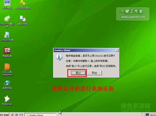 一鍵工作室u盤裝系統(tǒng)官方版