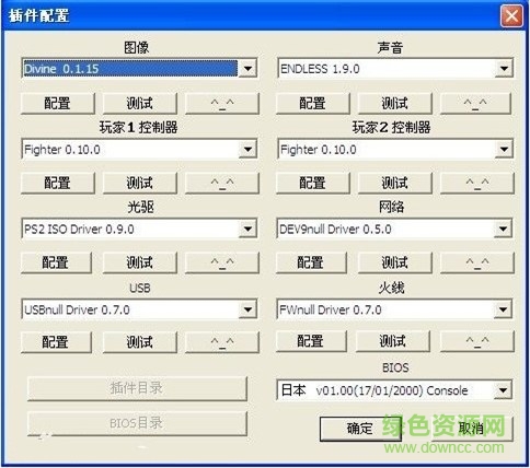 奧特曼格斗進化3模擬器