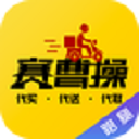 廊坊賽曹操