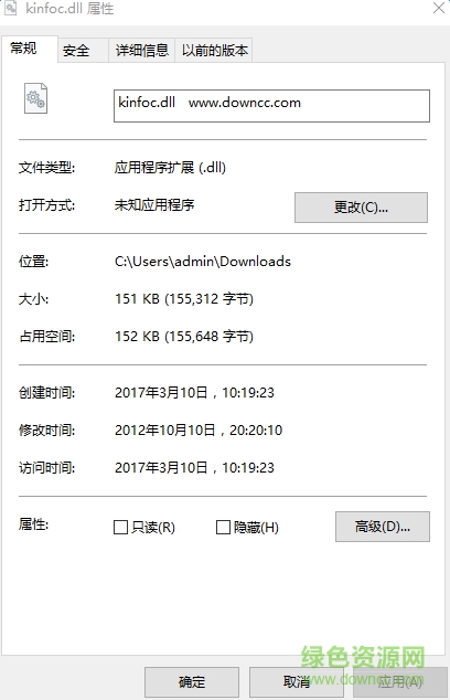 kinfoc.dll文件  0