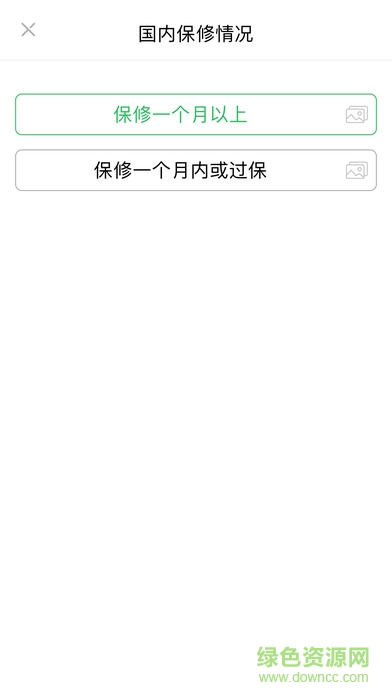 愛機(jī)匯app標(biāo)準(zhǔn)定價(愛機(jī)匯質(zhì)檢apk) v5.3.40 官方安卓版 3