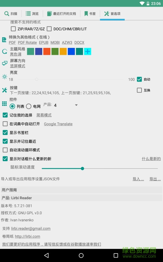 lirbi reader漢化版(Lirbi PRO) v5.6.11 安卓中文版 1