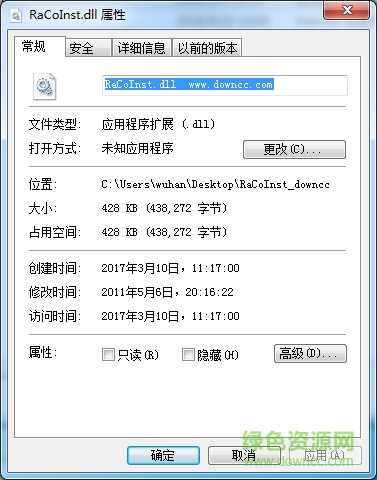 racoinst.dll文件  0