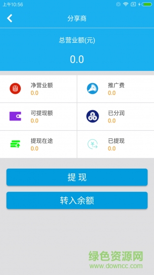 萬(wàn)里云商軟件 v1.0 安卓版 3