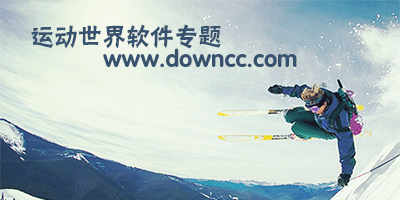 運(yùn)動(dòng)世界