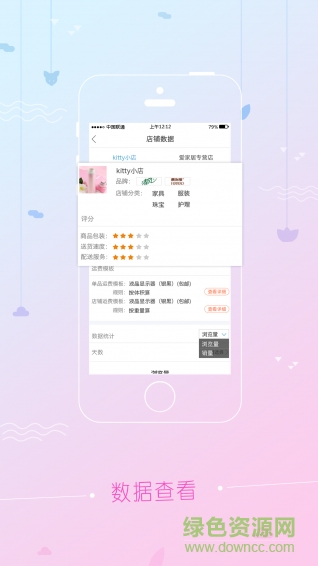 智慧東家手機(jī)版 v1.0.1 安卓版 0