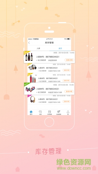智慧東家手機(jī)版 v1.0.1 安卓版 2