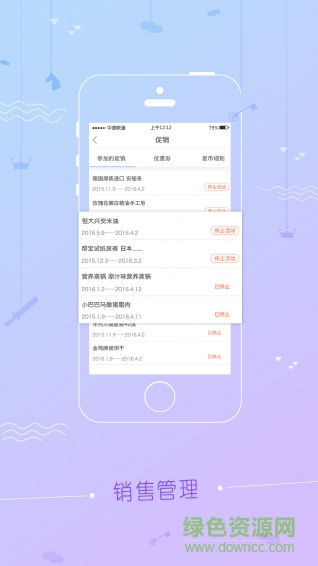 智慧東家手機(jī)版 v1.0.1 安卓版 3