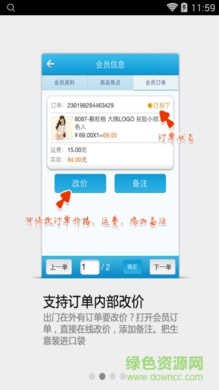阿里旺旺賣家版 v1.00.10 官方安卓版 2