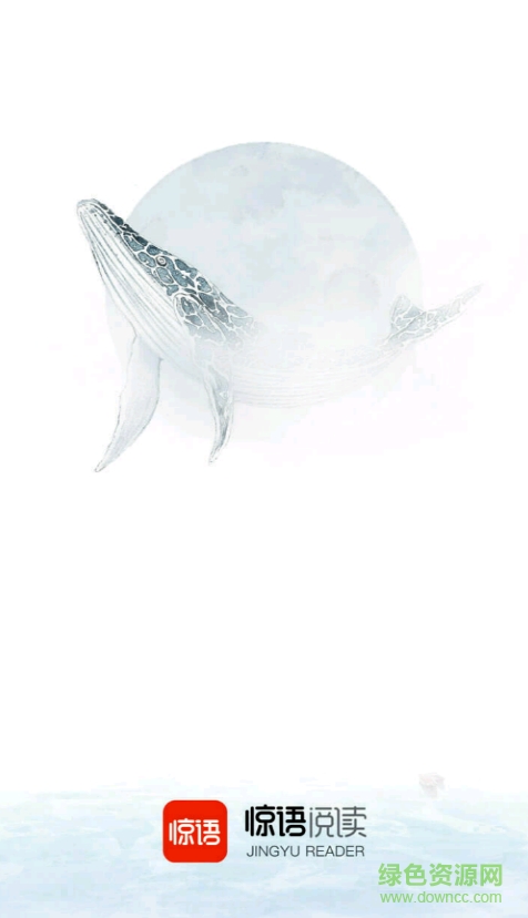 驚語閱讀(驚語中文網(wǎng)手機(jī)版) v1.0.1007 安卓版 0