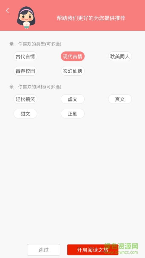 驚語閱讀(驚語中文網(wǎng)手機(jī)版) v1.0.1007 安卓版 1