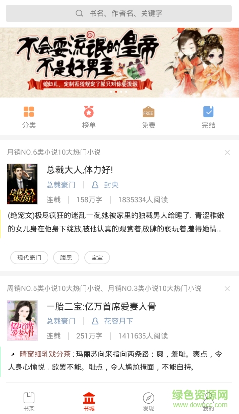 驚語閱讀(驚語中文網(wǎng)手機(jī)版) v1.0.1007 安卓版 2