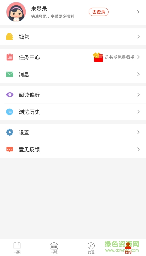 驚語閱讀(驚語中文網(wǎng)手機(jī)版) v1.0.1007 安卓版 3