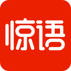 驚語閱讀(驚語中文網(wǎng)手機版)