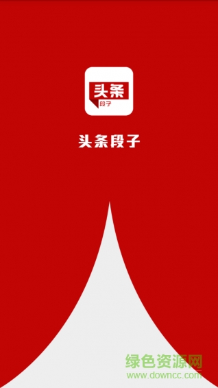 頭條段子手機(jī)版 v1.0 安卓版 2