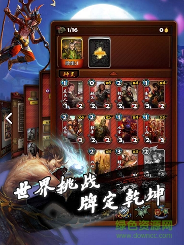 百度版三國卡牌大戰(zhàn)手游0