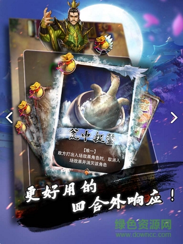 三國卡牌大戰(zhàn) v1.0 安卓版 1