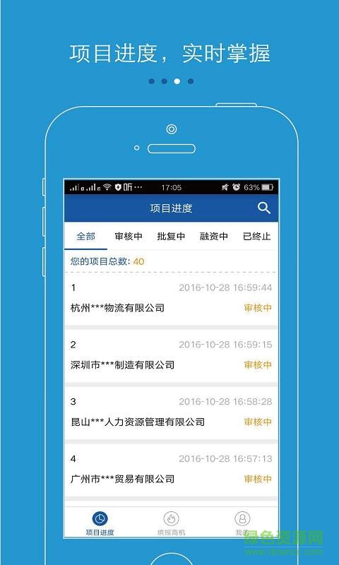 微連接手機版 v2.3 官網(wǎng)安卓版 1