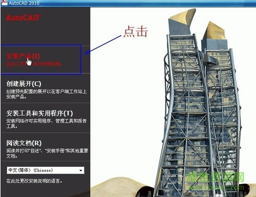autocad2010 32位正式版 免費中文版 0