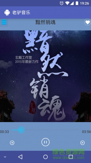 老驢音樂手機版 v1.0.0 安卓最新版 0