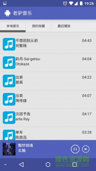 老驢音樂手機版 v1.0.0 安卓最新版 3