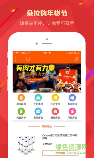 朵拉購 v1.1.1 安卓版 0