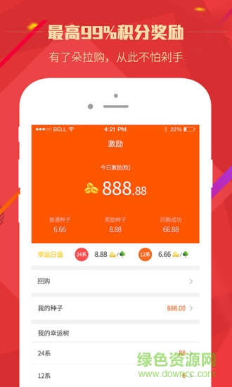 朵拉購 v1.1.1 安卓版 2