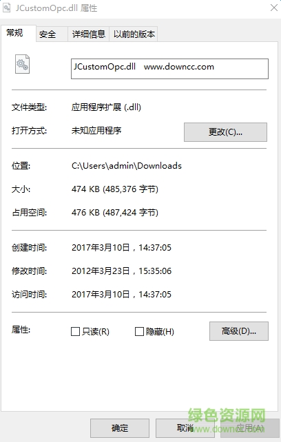 jcustomopc.dll文件 64位 0